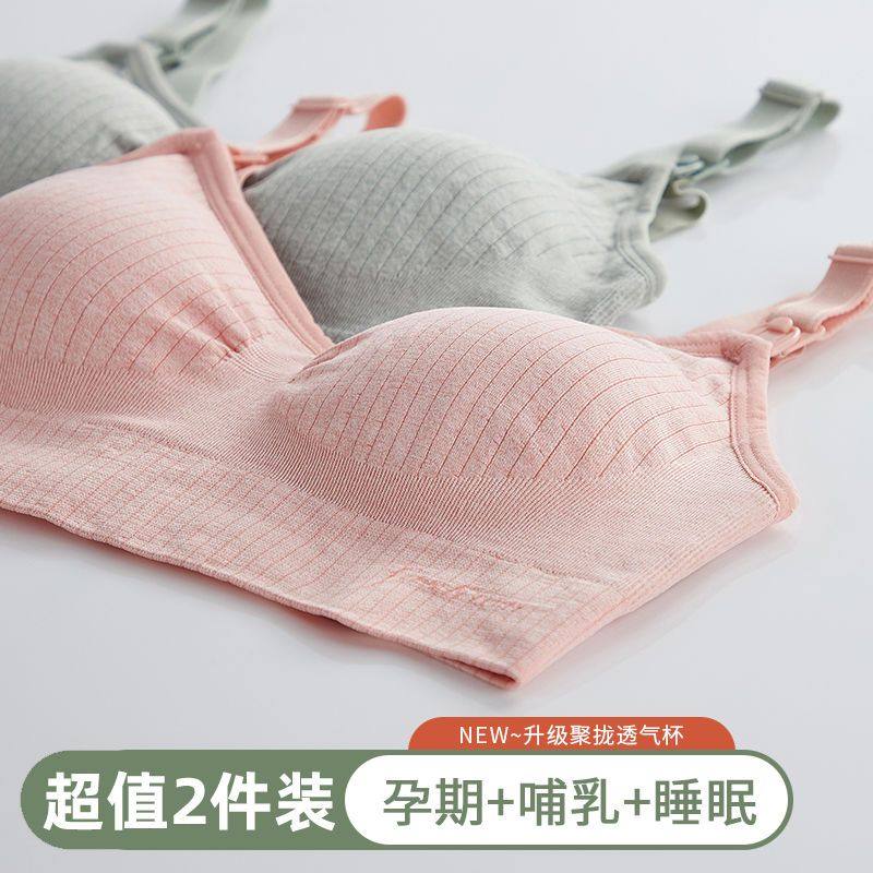 内伊莎4排扣前开扣喂奶孕妇文胸