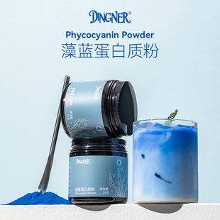 DINGNER藻蓝蛋白粉天然蓝色调色粉海藻酸奶碗蓝粉早餐粉格兰