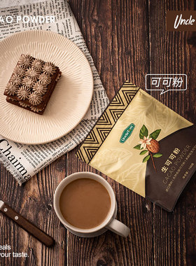 UncleTom原生纯可可粉进口原料未碱化低脂无添糖生酮巧克力粉