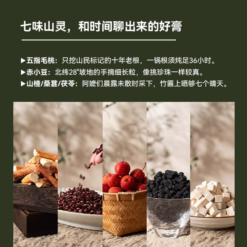 uncleTom五指毛桃赤小豆膏