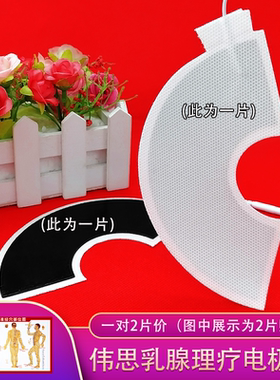电极片电疗乳贴无纺布电疗贴理疗仪配件针灸贴伟思电极片康任电极