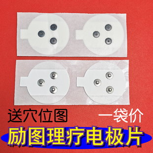 实验电极PE肌电图 肌张力电极片LT-43-C骨科电极 贴片理疗电极片