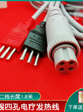 奔奥电脑中频电疗仪导线安规四孔发热电极线经络针灸仪输出配件