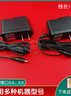 通用九安电子血压计KD-5901充电器线 上臂式血压测量仪电源 DC 6V