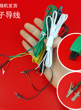 汕头达佳牌电针仪理疗仪配件6805-AII系列输出连接线夹子电极线
