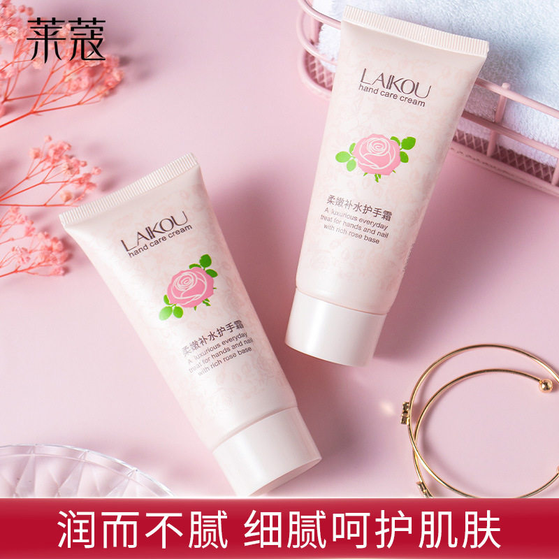 5支莱蔻品牌玫瑰护手霜60g护肤品补水保湿嫩肤手部秋冬