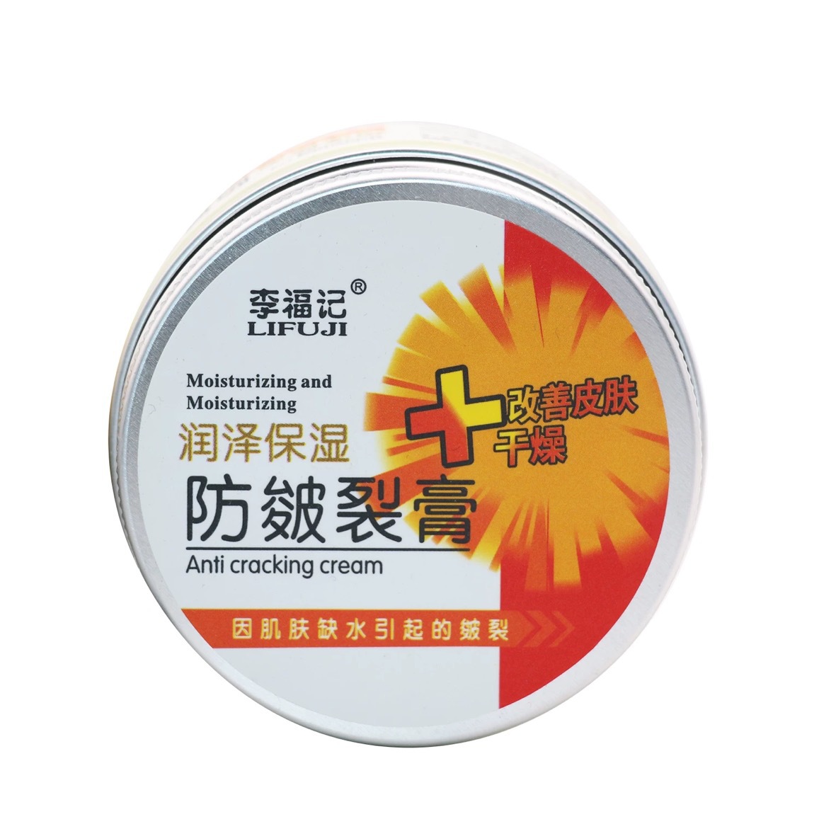 5支李福记防皴裂膏男女手足泽润优生脚后跟手足滋润皴裂膏护手霜