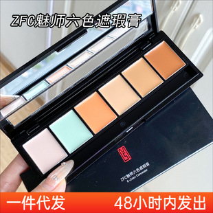 ZFC魅师六色遮瑕膏多色遮瑕修容盘化妆师专用遮盖黑眼圈痘印雀斑