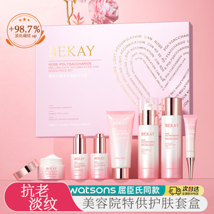 碧琳蔷薇多糖钻光蕴能七件套补水保湿紧致提亮肤色化妆品正品套盒