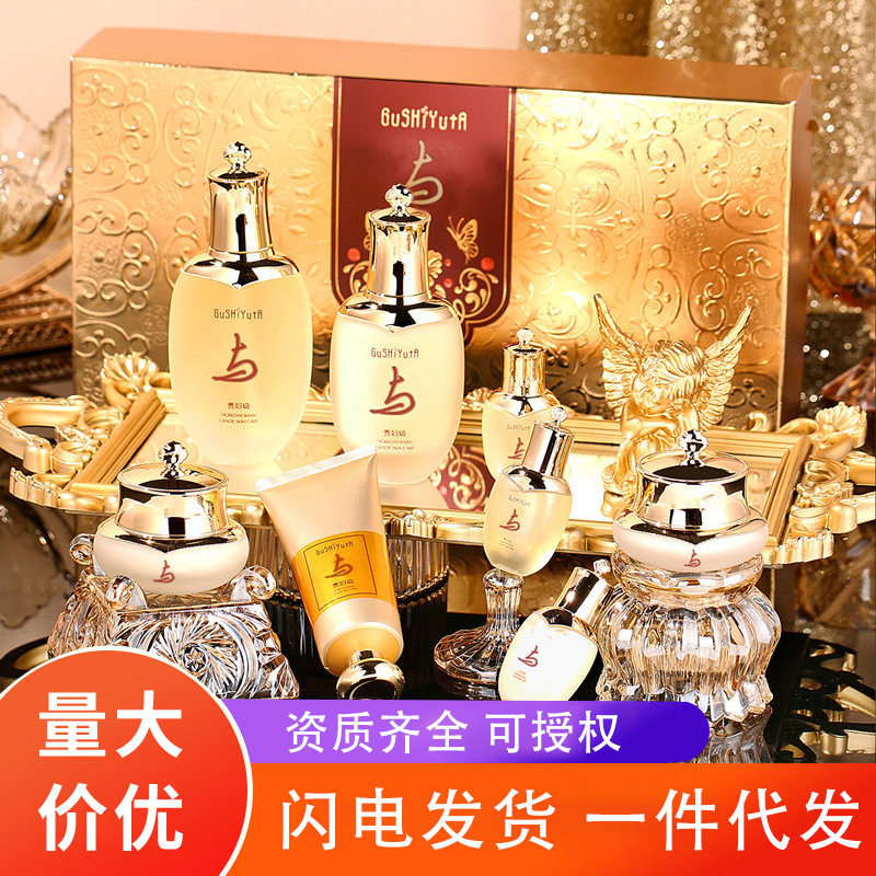 故事与她贵妇级高定御润美肌八件套女士护肤品套装精华水乳套盒