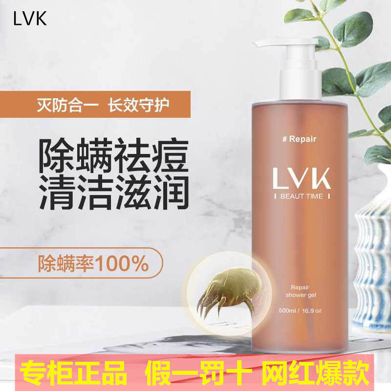 澄净修护除菌沐浴露钟丽缇推荐