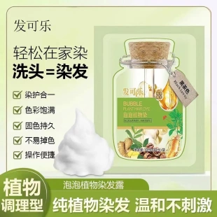 植萃护染膏天然植物染发剂刘晓庆代言染发膏植物不伤发染膏【紫款