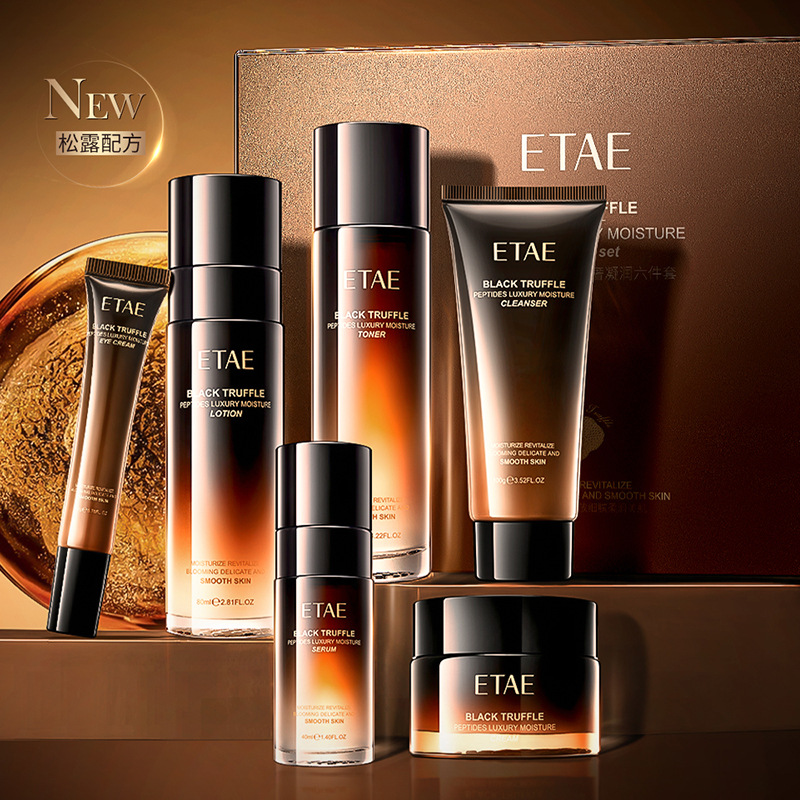梵贞黑松露多肽臻奢凝润护肤套盒补水保湿滋润嫩肤护肤品套装