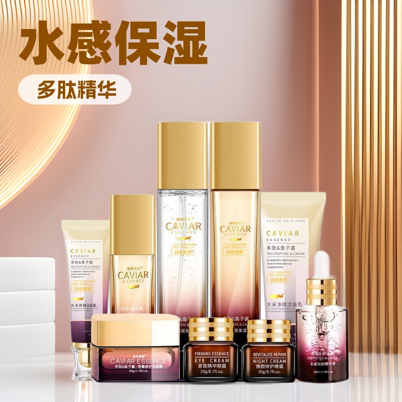 多肽鱼子酱化妆品全套保湿紧致面部护肤品礼盒护肤品套装