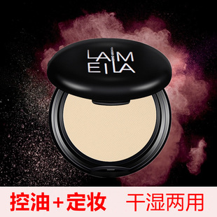 LAMEILA拉美拉定妆粉饼散粉持久控油防水遮瑕修容干湿两用带粉扑