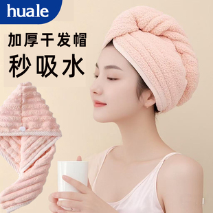 华乐干发帽家用清新可爱加厚柔软舒适吸水毛绒包头纯色干发帽