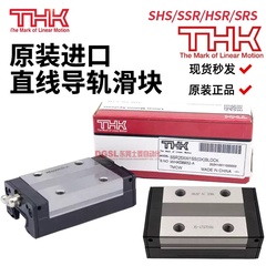 THK滑块 原装HSR SSR15XW SSR20 HSR25 SHS30 35C 45CVLR LCR