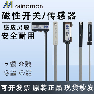 RCS RCM RCI Mindman台湾金器传感器 RDE RCB 磁性开关RCA RCE1