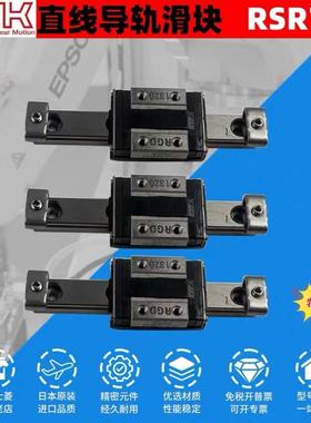 THK全新原装正品 RSR7Z 直线导轨滑块 现货出售 特价 包邮