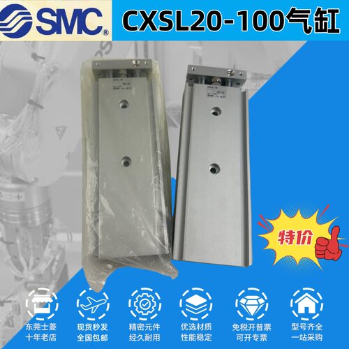SMC 全新原装正品 CXSL20-100 双轴气缸 工程余货现货出售特价