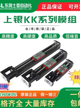 HIWIN/上银 KK60 KK6005P KK6010C-150 200 300 400 500600模组