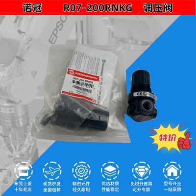 NORGREN 诺管 R07-200-RNKG 调压阀 全新正品  工程余货