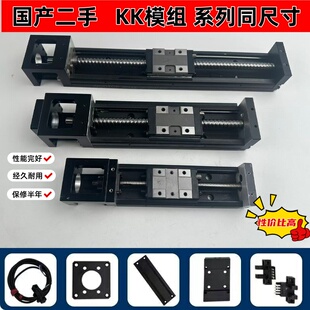 国产二手KK模组 KK60D05 KK60D10P KK86D10 KK86D20C单轴机器人