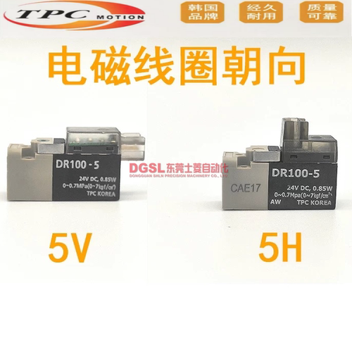 原装全新正品TPC电磁阀DR100-5H DR100-6V DC12V DC24V线圈