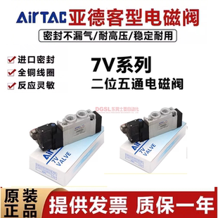 M57V110 06电磁阀 200气阀 B050 正品 AirTac亚德客原装 7V0510