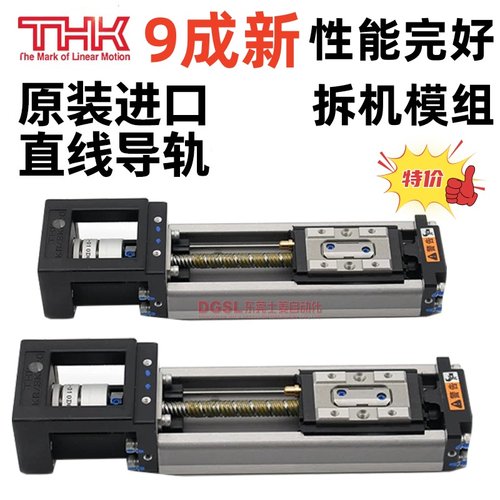 SKR15 KR20 KR26 KR30 KR33 KR45 KR46成色新现货原装THK线性模组