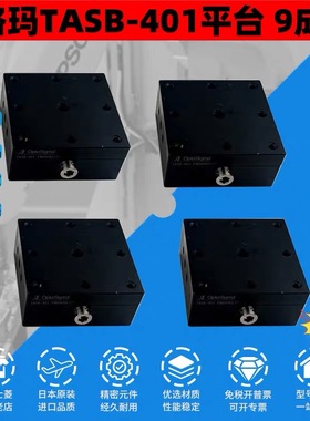 日本原装正品 西格玛 TASB-401精密平台二手成色新 性能完好