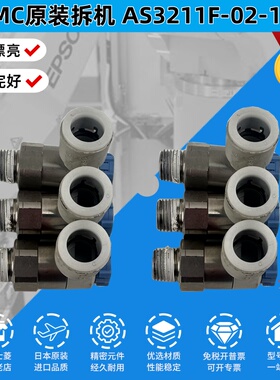正品SMC 节流阀 AS3211F-02-12S 二手拆机 2分牙 12里气管 成色新
