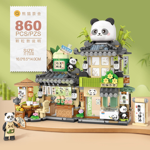 2025新款熊猫茶社拼装积木女孩小熊咖啡厅折叠街景房子玩具小颗粒