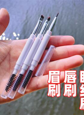 双头带盖眉刷+唇刷+眼线+睫毛刷
