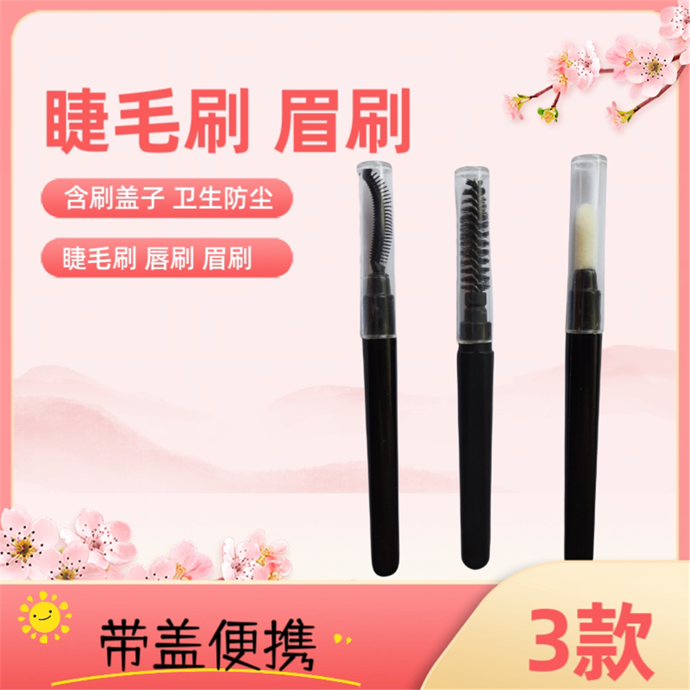 便携款带盖螺旋眉刷睫毛刷画唇线唇刷迷化妆刷套装便携款美妆工具