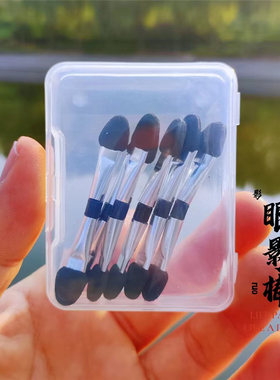 紧密不掉双头眼影棒盒装