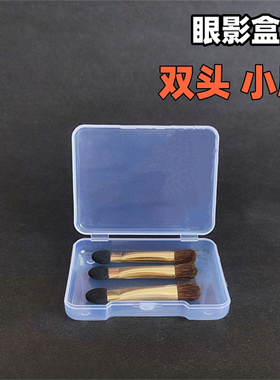 双头眼影刷套装便携式小巧眼影棒