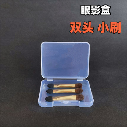 双头眼影刷套装便携式小巧眼影棒收纳刷眼影盒替换刷海绵头二合一