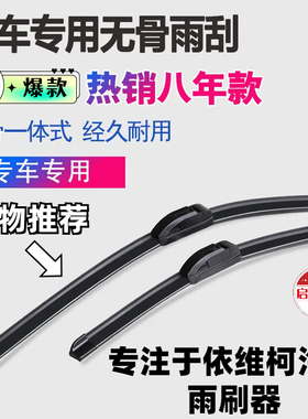 依维柯Ouba/得意/欧风/欧胜/都灵/褒迪/Dail汽车无骨雨刷器雨刮片