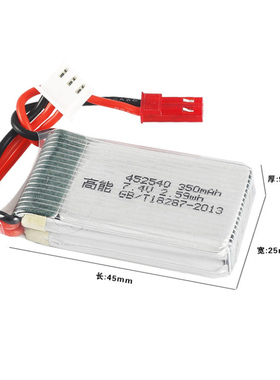 350mAh 500mAh 7.4V 无人机遥控飞机航模锂电池