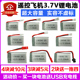 航模四轴飞行器遥控飞机直升无人机 电池大容量锂电池3.7V1S动力