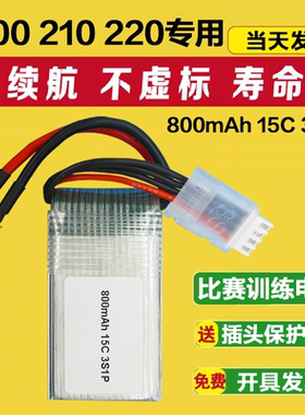 小鸟飞飞f200/220/230电池800mAh 15C 3S1P无人机遥控飞机锂电池