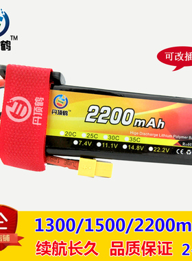 固定翼穿越机航模锂电池1300 1500 2200mah 11.1v 3s 14.8v 4s 2s