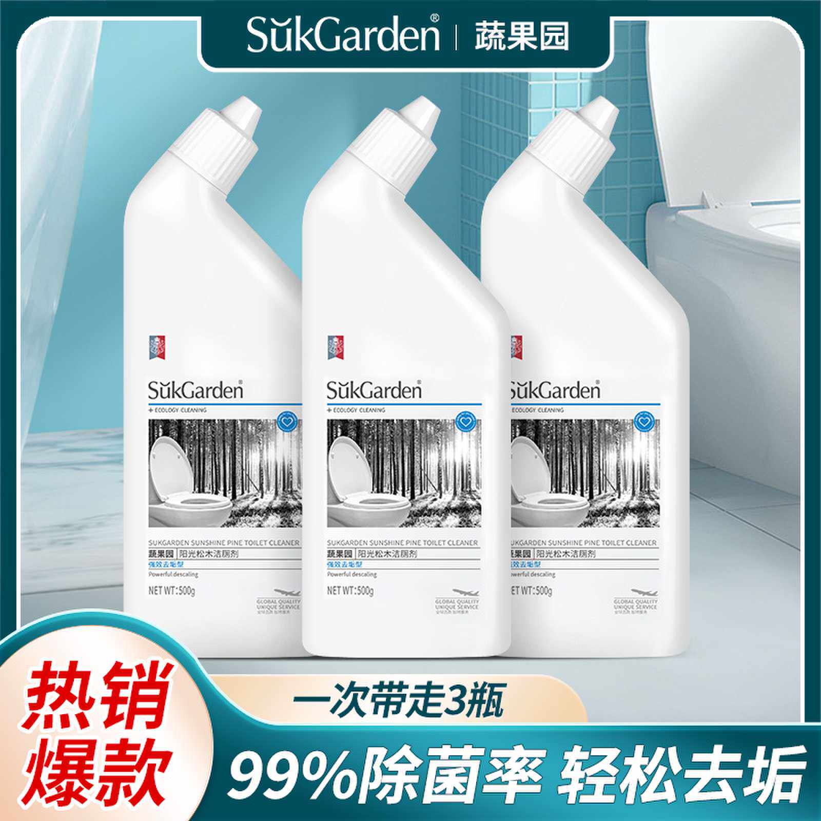 蔬果园洁厕灵马桶清洁剂厕所强力除臭异味留香强力去污渍神器除垢高性价比高么？