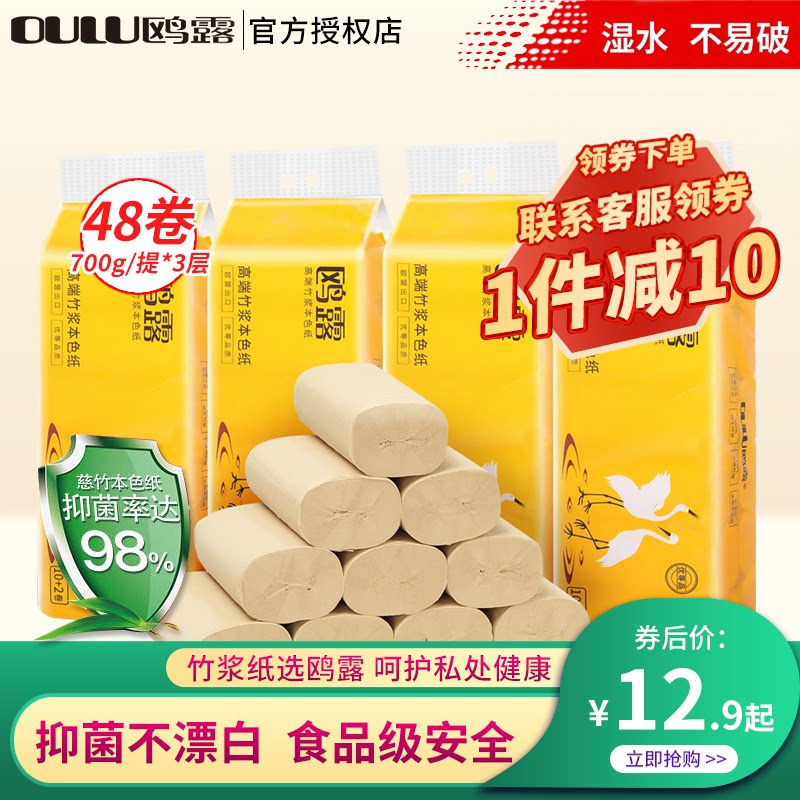 欧露本色卷纸整箱家用