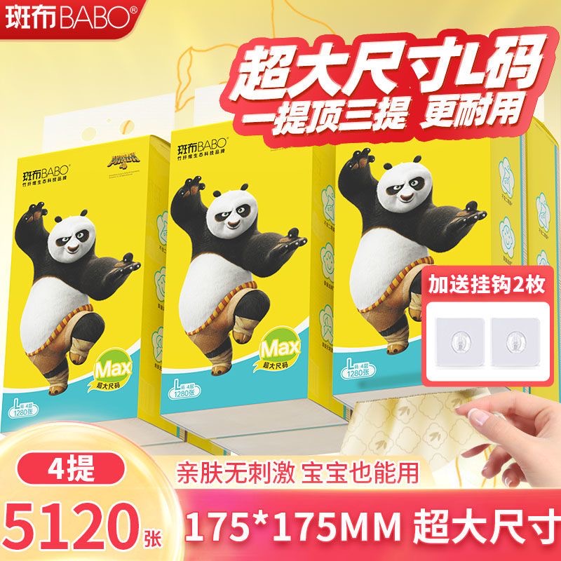 平板抽取式大包悬挂卫生纸斑布