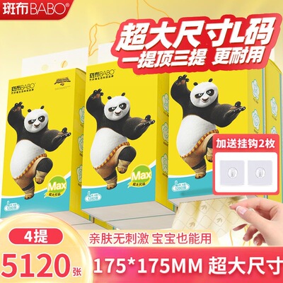 平板抽取式大包悬挂卫生纸斑布