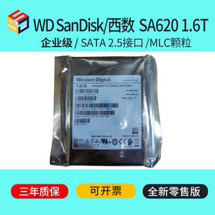 2.5 1.6T SA620 SATA 西部数据 MLC颗粒企业级固态硬盘SSD全新