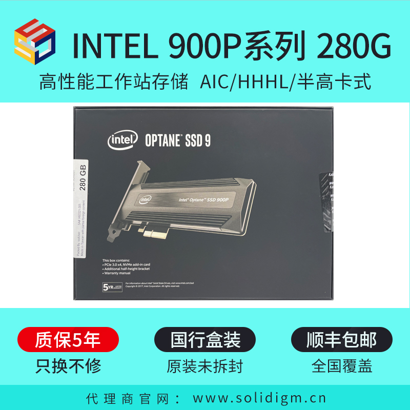 Intel/英特尔 900P 280G卡式 NVME傲腾SSD固态硬盘现货-封面