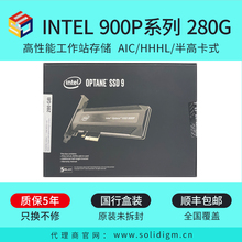 Intel/英特尔 900P 280G 卡式  NVME  傲腾SSD固态硬盘现货